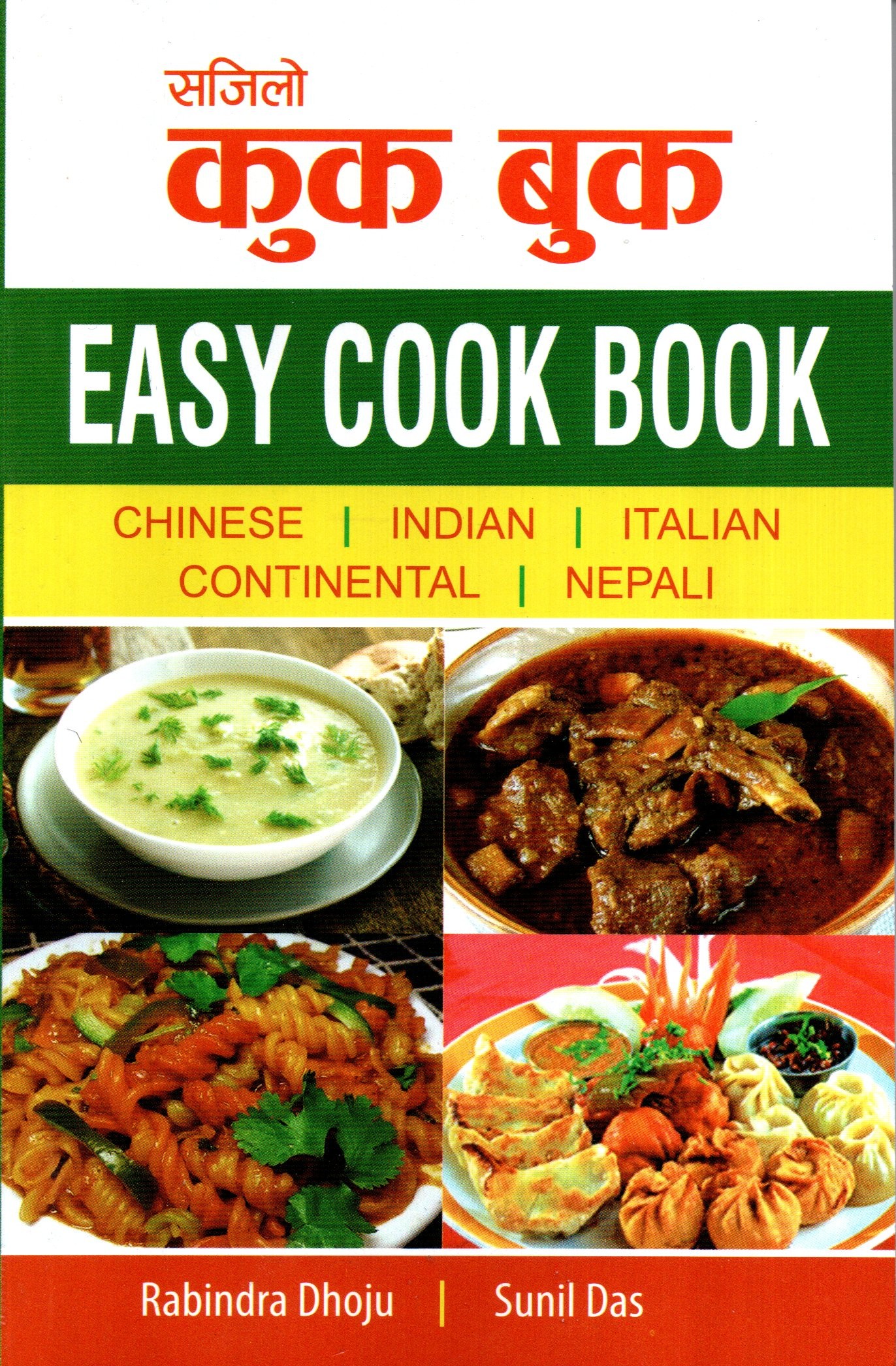 Sajilo Cook Book By Rabindra Dhoju (Paperback)