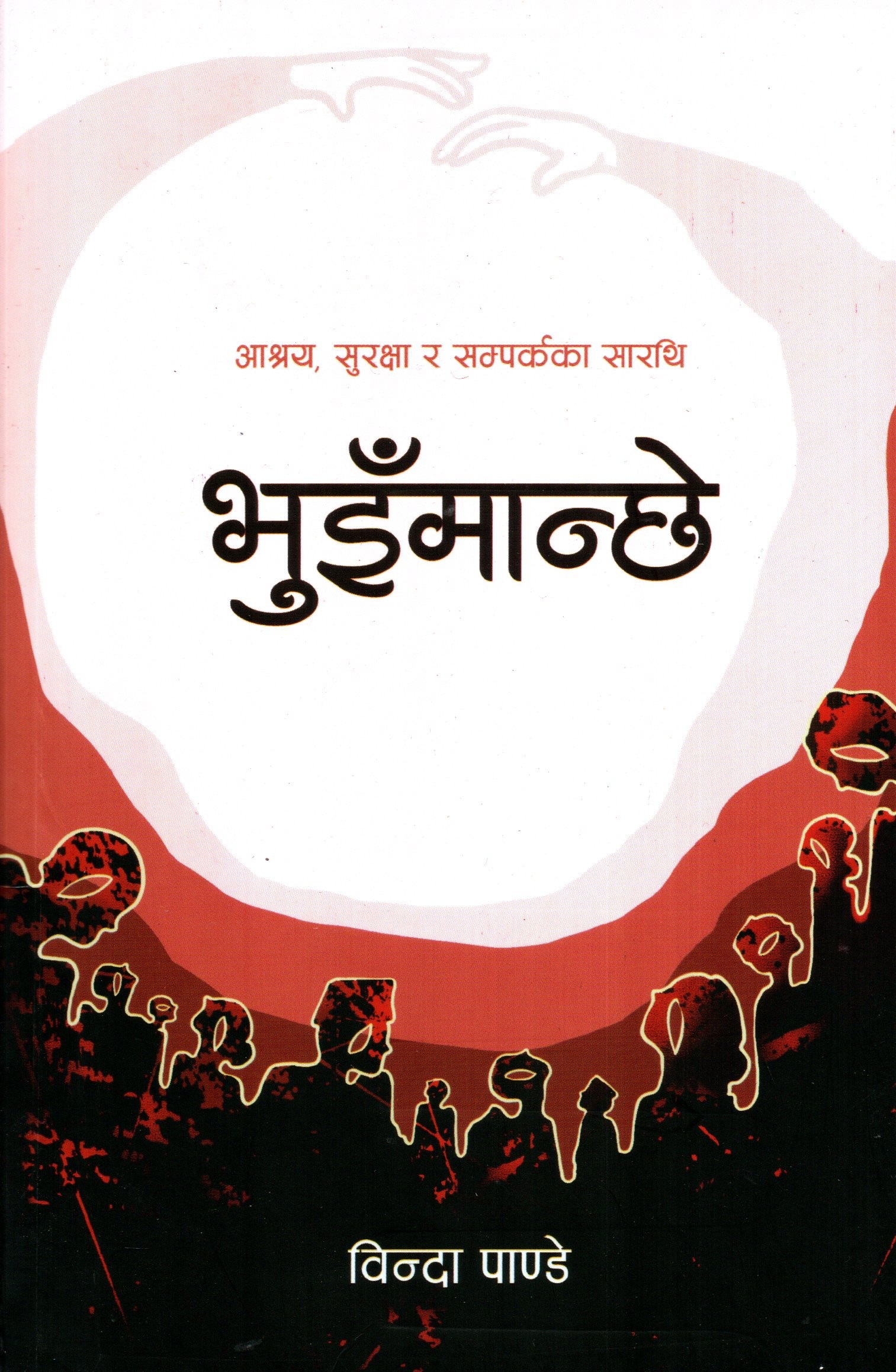 Bhuimanche by Binda Panday (Paperback)