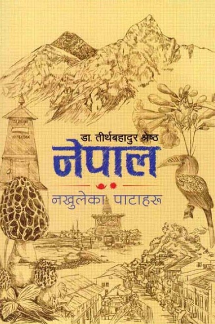 Nepal Nakhuleka Pataharu By Tirthabahadur Shrestha (Paperback)