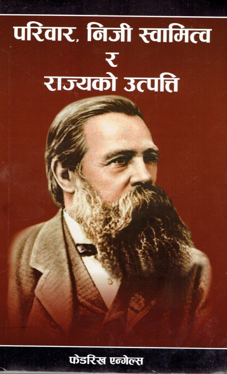 Pariwar, Niji, Sowamitto Ra Rajyako Utpati By Friedrich Engels (The Origin Of The Family, Private Property And The State, Paperback) 
