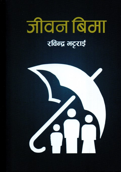 Jeevan Bima By Rabindra Bhattarai (Paperback)