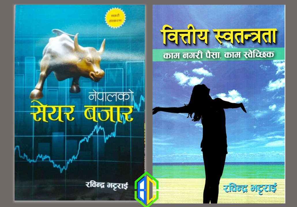 Bittiya Swatantrata and Nepalko Share Bazar by Rabindra Bhattarai (Paperback)