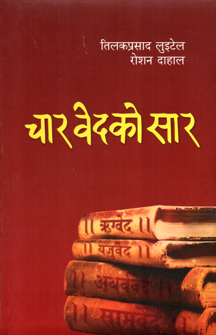 Char Vedko Sar By Tilak Prasad Luitel & Roshan Dahal