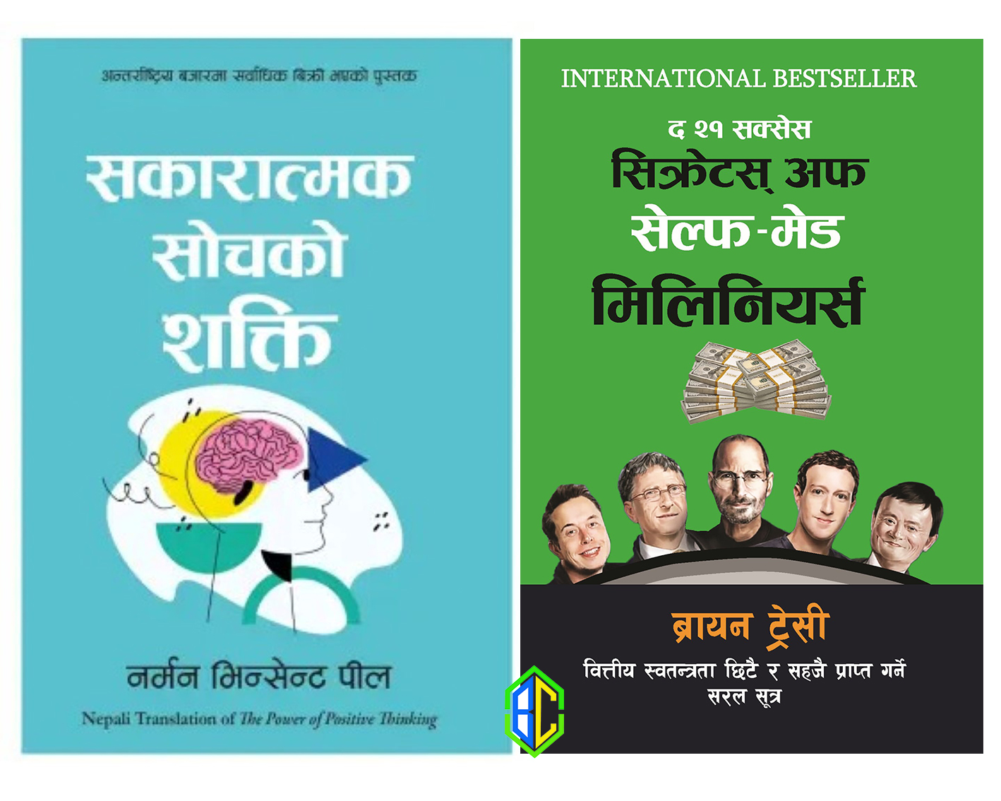 Combo Set Nepali Version (The Power Of Positive Thinking By Norman Vincent Pil & 21 Success Secret of Self-made Millionaire By Bryan Tracy)