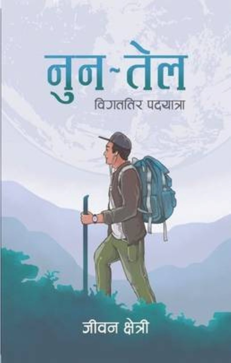 Nun Tel By Jiwan Chhetri (Bigattira Padyatra) 