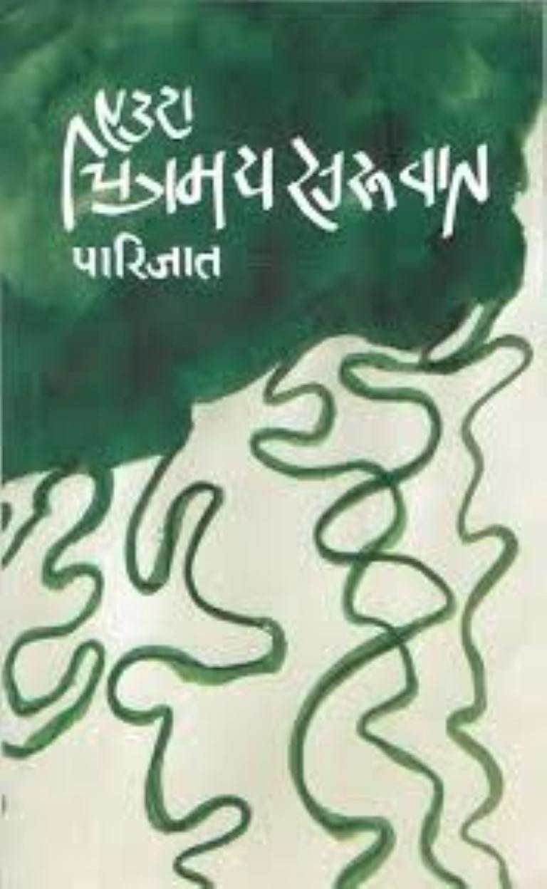 Auta Chitramaya Suruwat By Parijat (Paperback)
