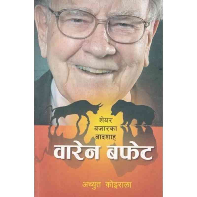 Warren Buffet By Achyut Koirala (In Nepali Language- Share Bazarko Badshas)