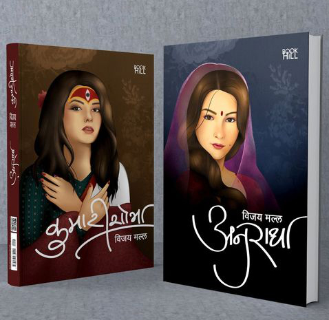 Anuradha / Kumari Shobha (2 in 1 Book, Paperback) By Bijaya Malla