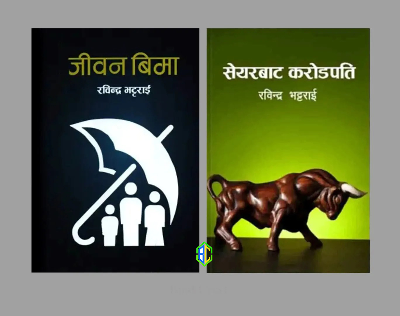 Jeevan Bima & Share Bata Corer Pati by Rabindra Bhattarai (Share Books, Paperback)