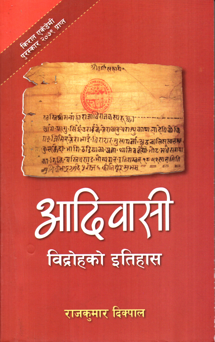 Aadibasi Bidroha ko Itihas by Rajkumar Dikpal (Paperback)