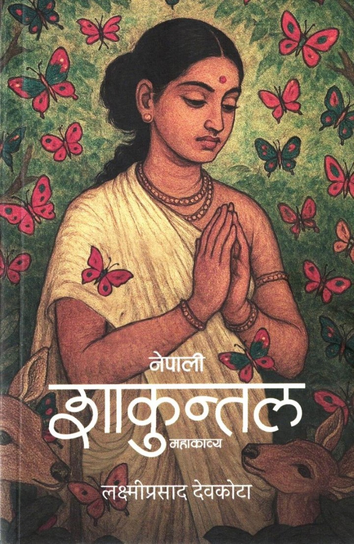 Nepali Sakuntal Mahakabya By Laxmi Prasad Devkota (Paperback)