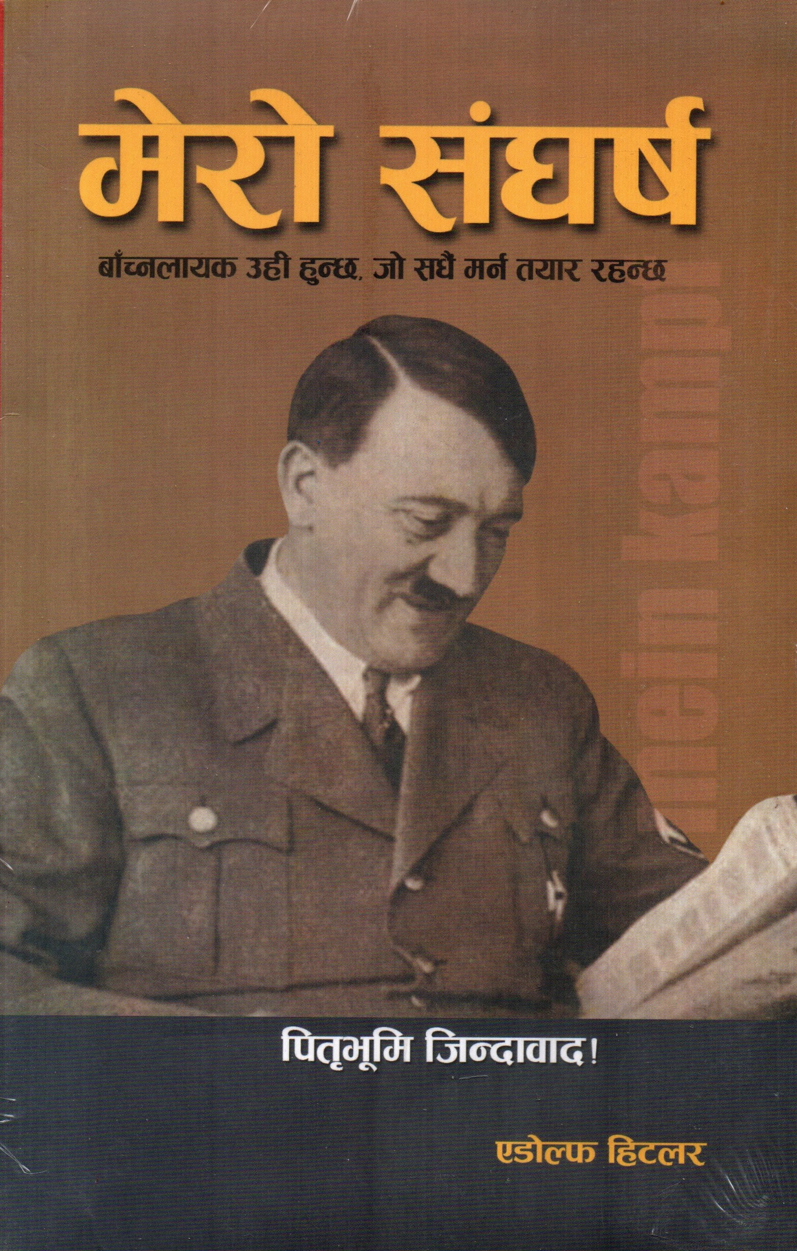 Mero Sangharsa Adolf Hitler (Nepali Edition)