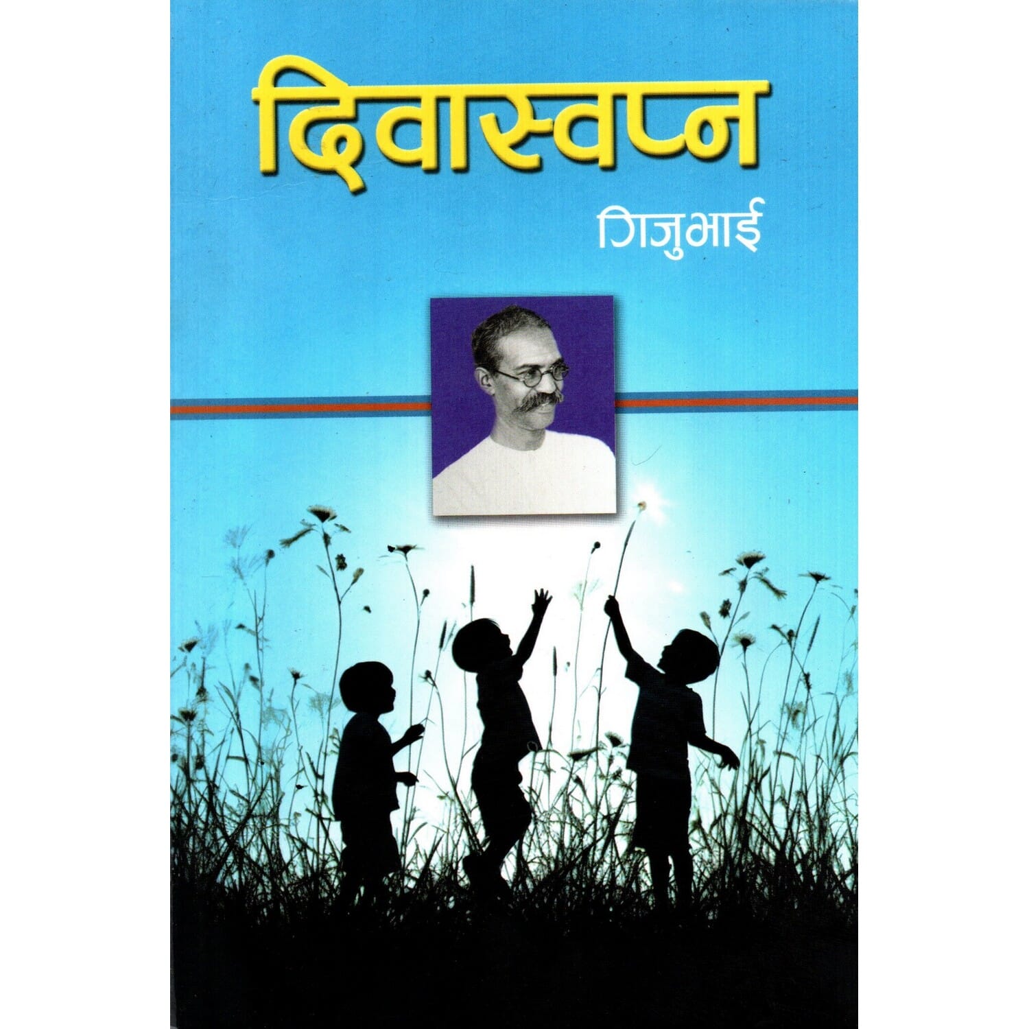 Diwa Sopna by Gijuvai (Paperback)