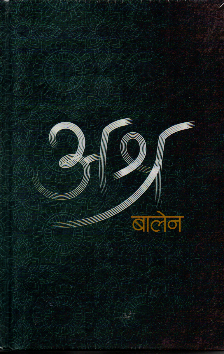 Ashra By Balen (Hardcover)
