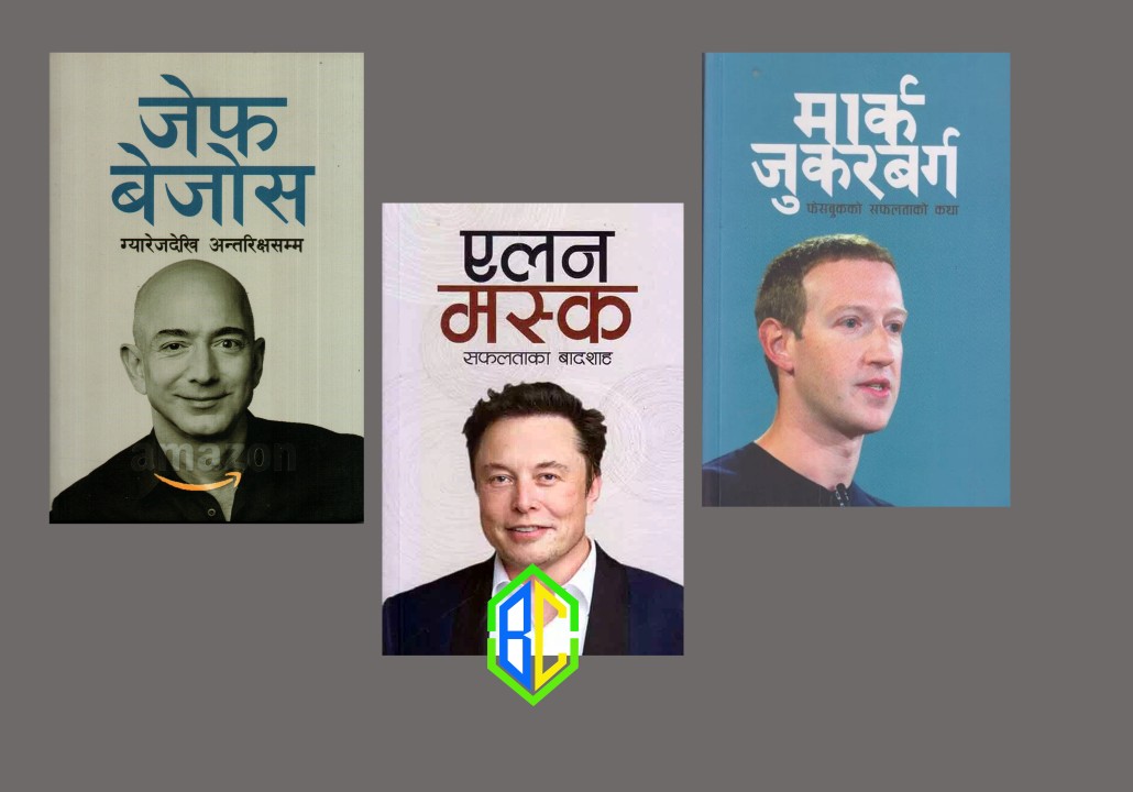 Jeevani Book Set of 3 (Zeff Bezos, Elon Musk and Mark Jukerberg) - Paperback