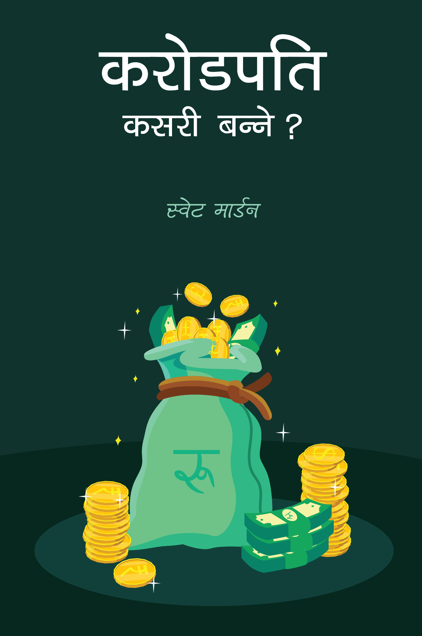 Karodpati Kasari Banne ? By Swett Marden (Paperback)
