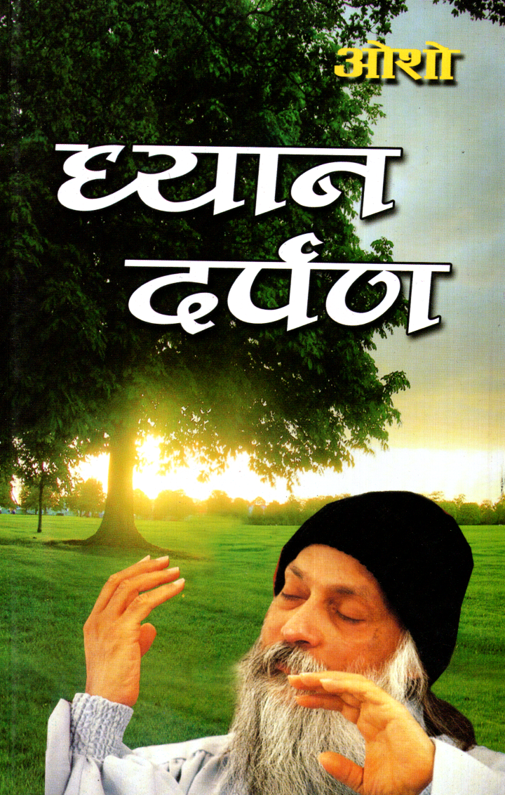 Dhyan Darpan by Osho - Best Selling Book All Over The World