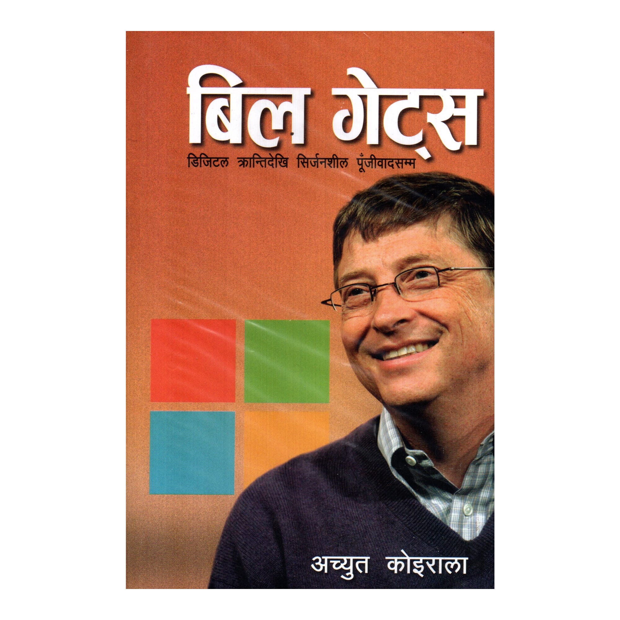 Bill Gates: Digital Kranti Dekhi Sirjanshil Punjibad Samma By Achyut Koirala (Paperback)