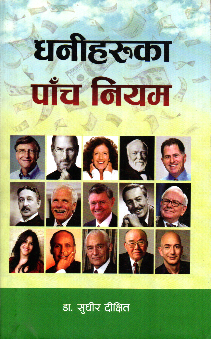 Dhani Haruka Panch Niyam Haru By Dr. Sudhir Dixit (5 Rules of Richest People, Paperback)