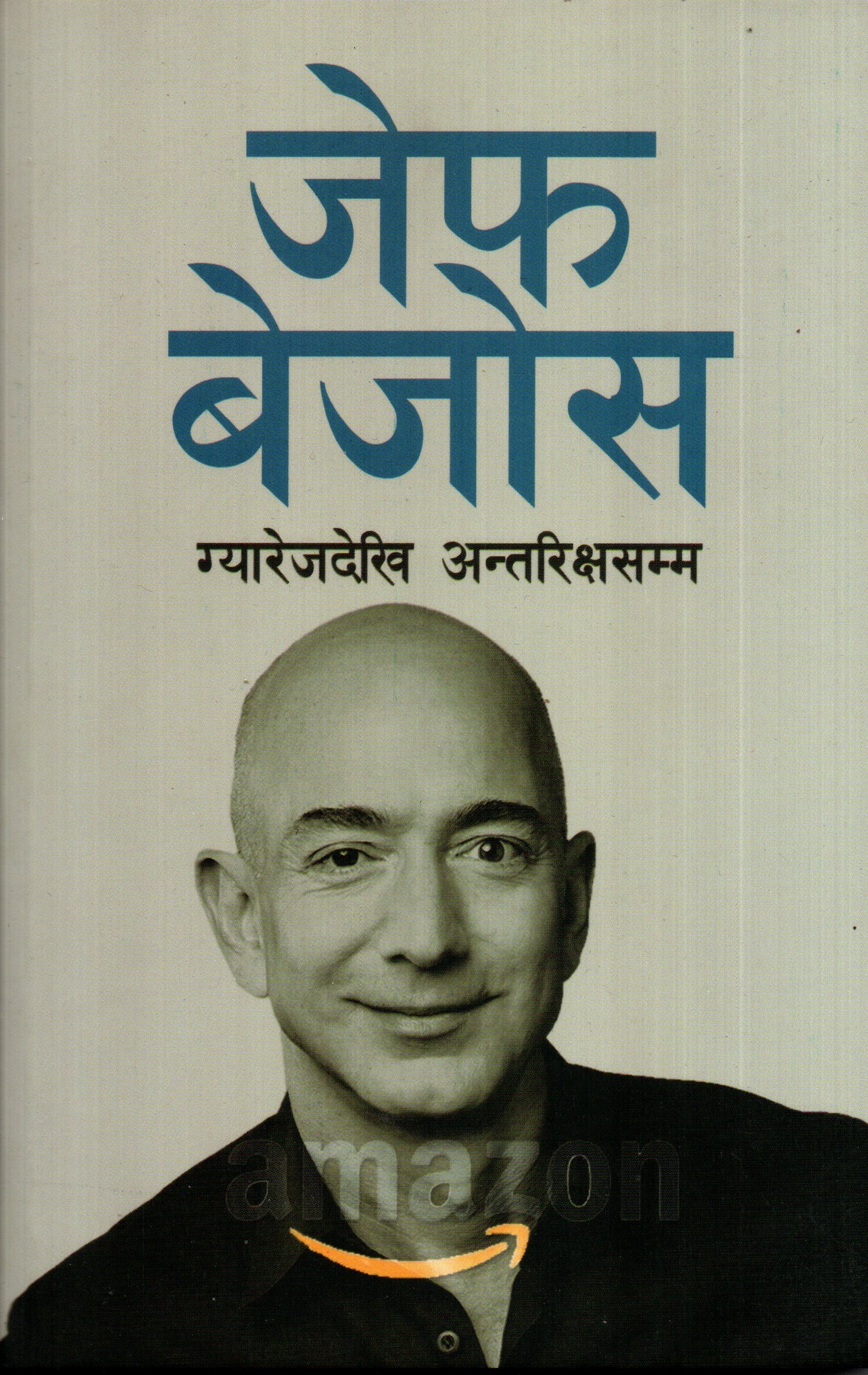 Jeff Bezos And The Age Of Amazon (Nepali Biography)