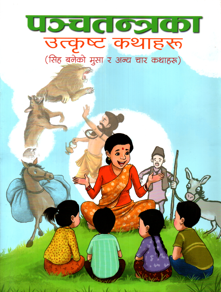 Panchatantraka Utkrista Kathaharu for Children (Singha Baneko Musha Ra Anya Char Kathaharu)