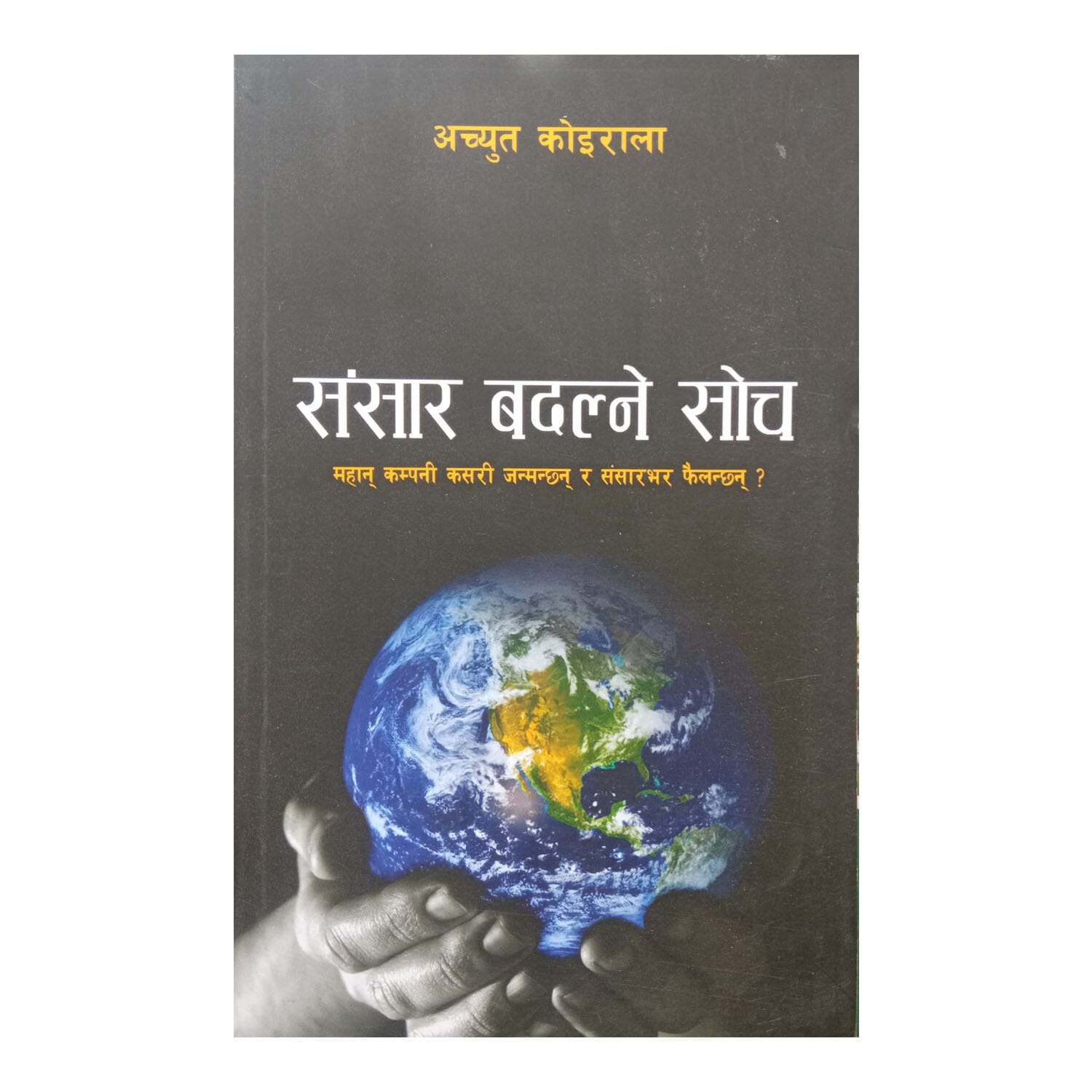 Sansar Badlne Soch Book By Achyut Koirala