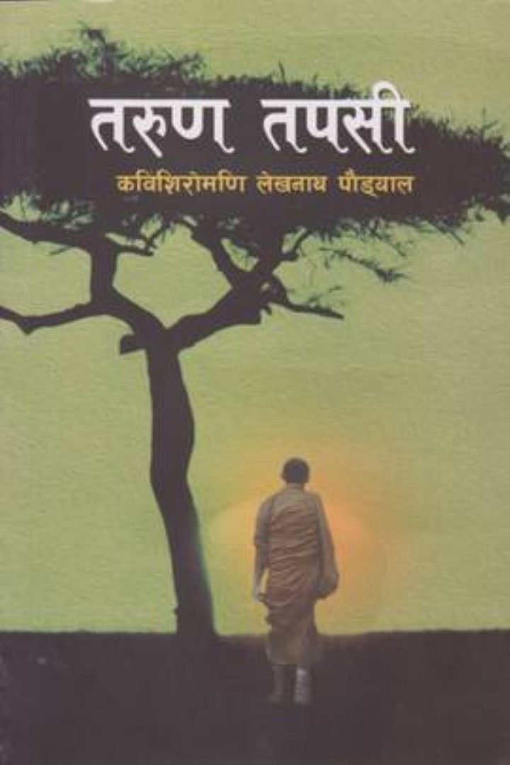 Tarun Tapasi By Lekhnath Poudel (Paperback)