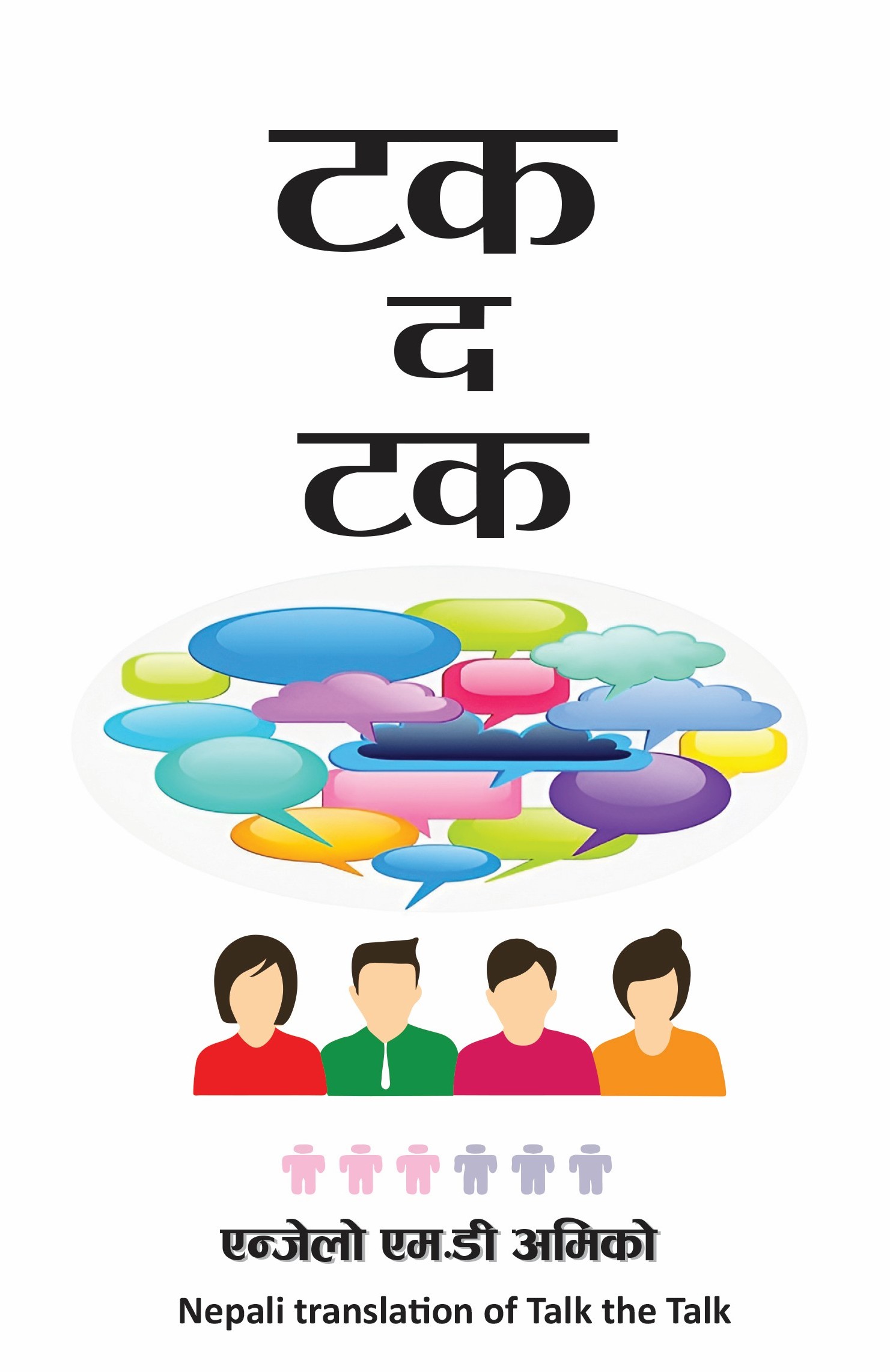 Talk The Talk : Nepali Translation (टक द टक) By Angelo M.D Amico (Paperback)