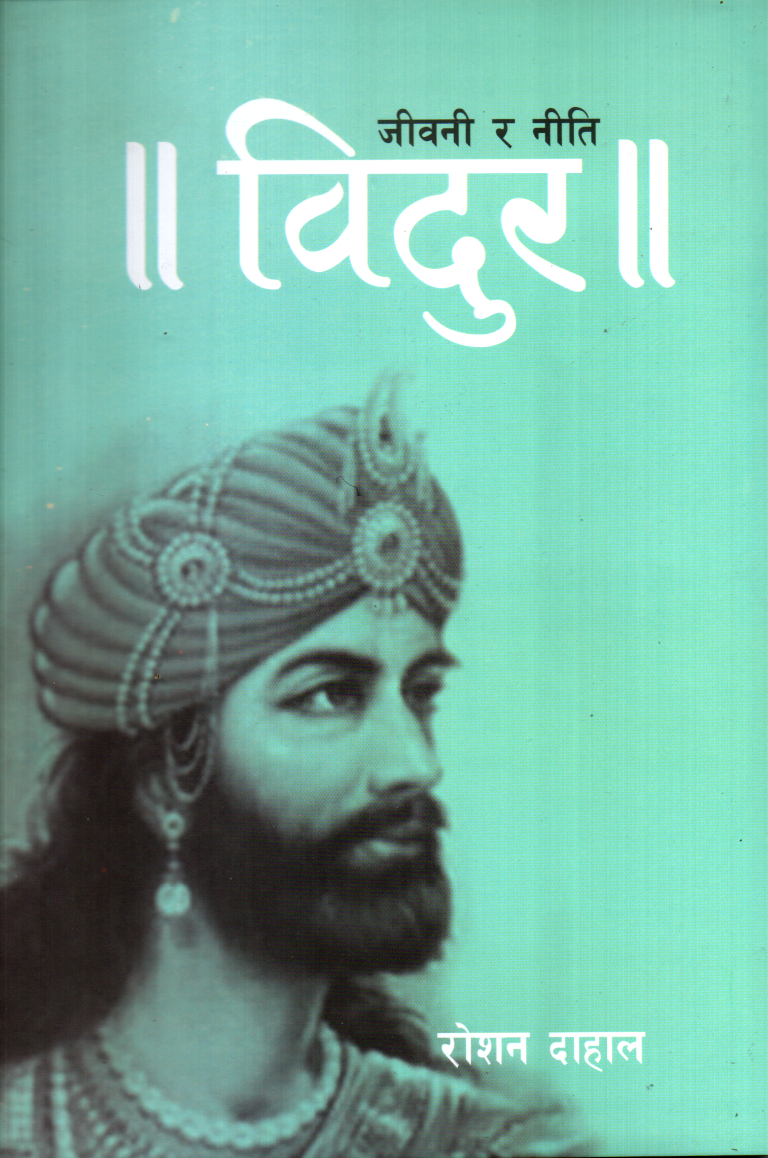 Jiwan Ra Niti Bidur Translated By Roshan Dahal
