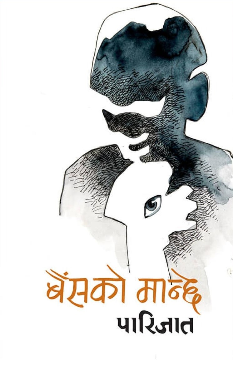 Baisako Manchhe By Parijat (Paperback)