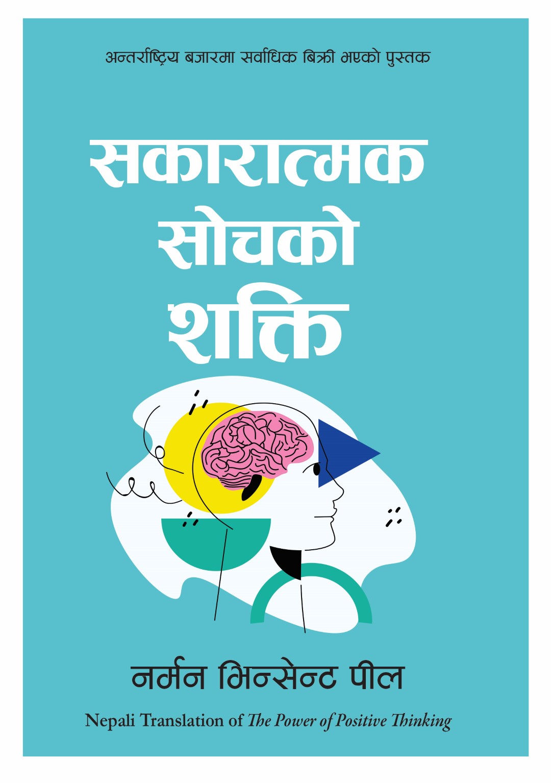 The Power of Positive Thinking(Nepali, Paperback) by Norman Vincent Peale