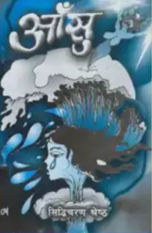 Aashu By Siddhicharan Shrestha (Paperback)