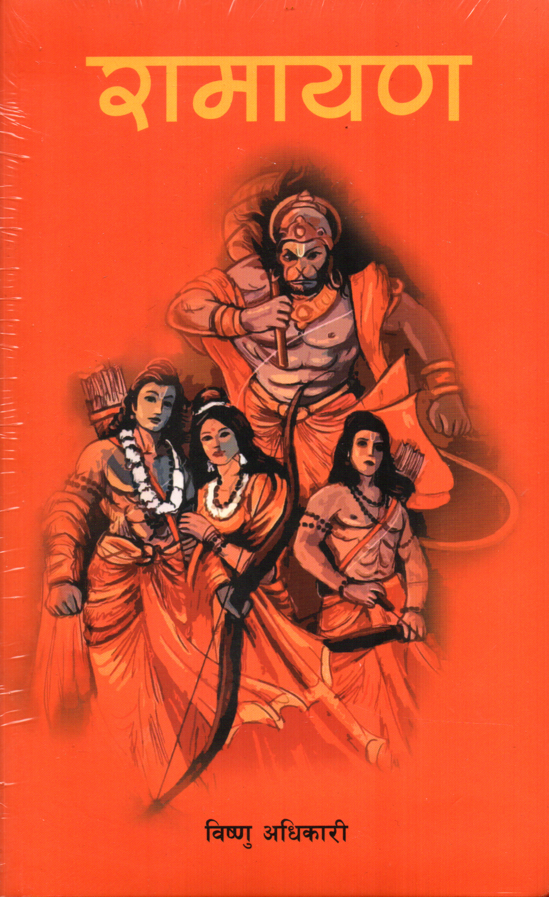 Ramayan by Vishnu Adhikari (Bishnu Adhikari) Religious Book