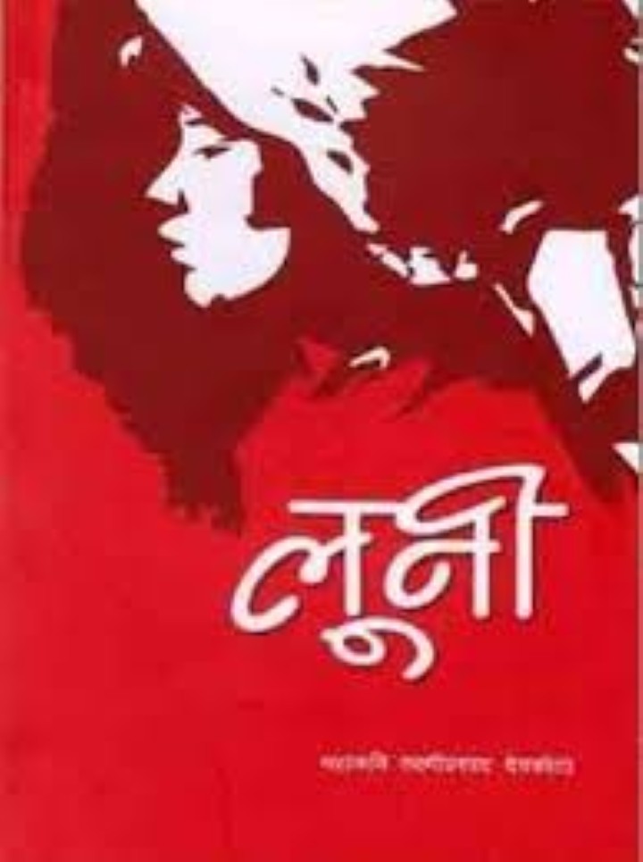 Luni By Laxmi Prasad Devkota (Paperback)