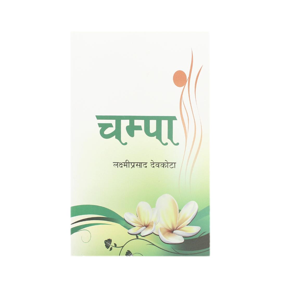 Champa By Laxmi Pdr Devkota (Paperback)