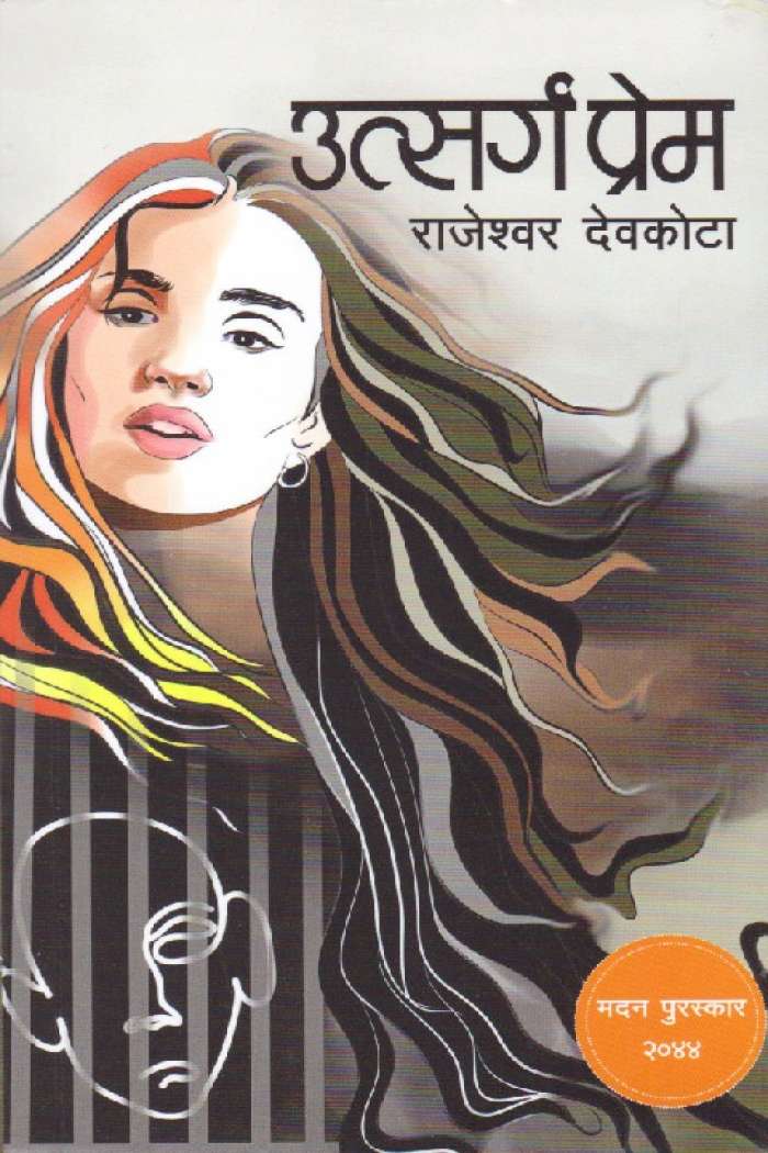 Utsarga Prem - Rajeshwar Devkota * Madan Puraskar Winner 2044 B.S (Paperback)
