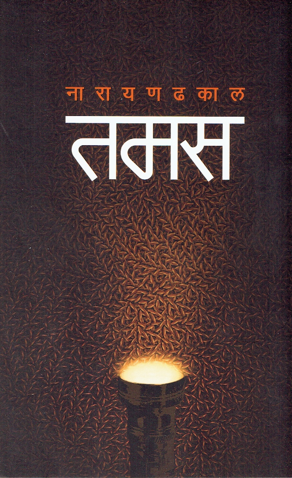 Tamas By Narayan Dhakal (Paperback)