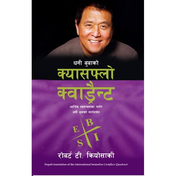 Robert T. Kiyosaki: Rich Dad's Cashflow Quadrant (Nepali Translate, Paperback)