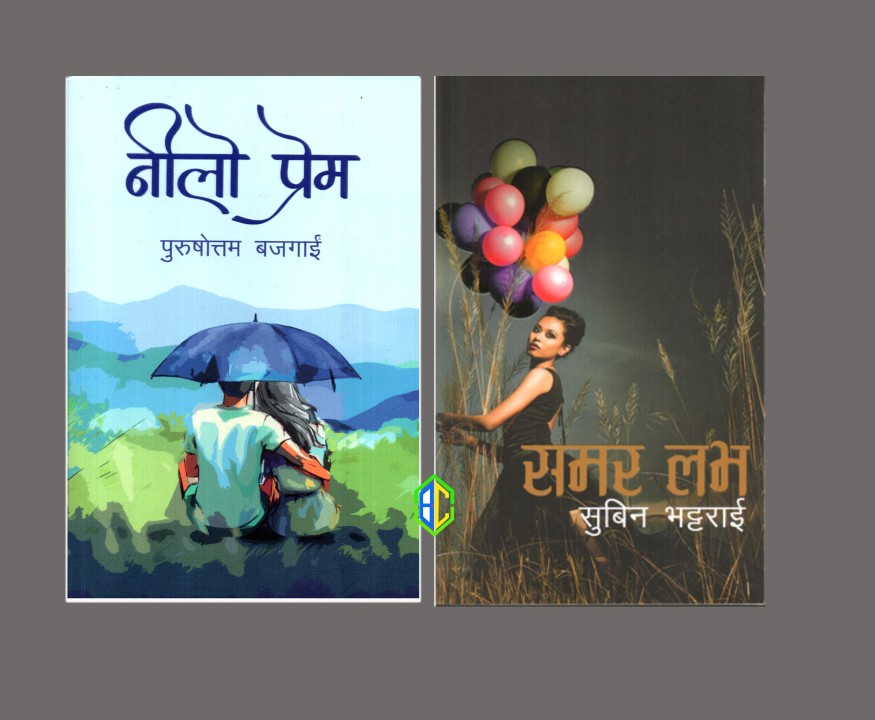 Nilo Prem By Purushottam Bajagai and Summer Love by Subin Bhattarai (Paperback)
