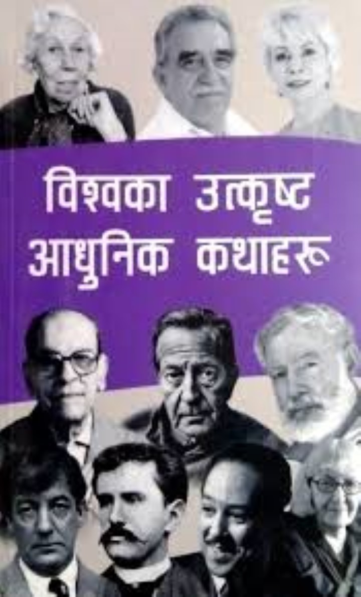 Bishwaka Utkrista Adhunik Kathaharu By: Ramchandra K.C. (Paperback)