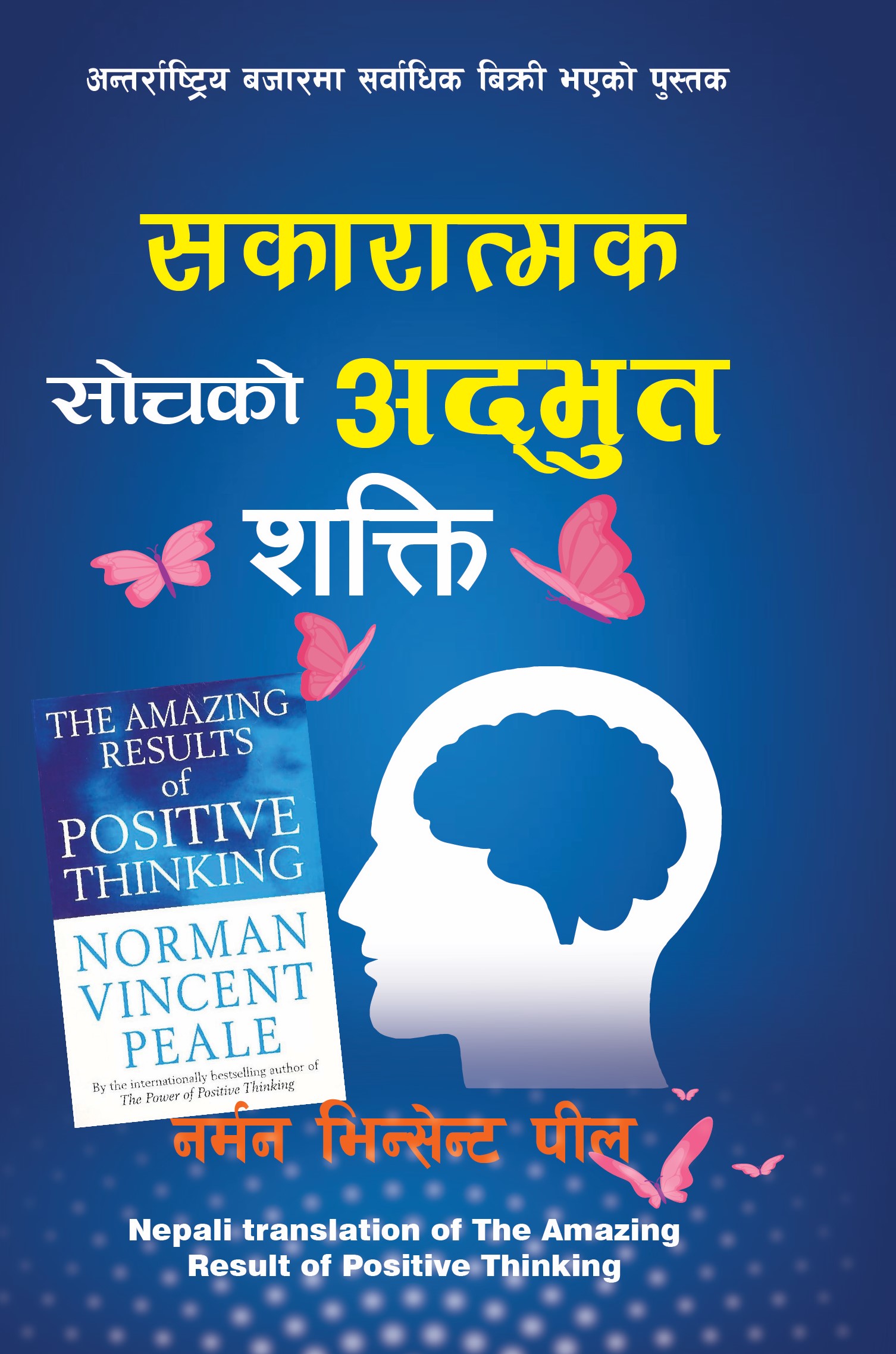 The Amazing Result of Positive Thinking- Nepali (Sakaratmak Sochko Adbhut Shakti) by Norman Vincent Peale, Paperback