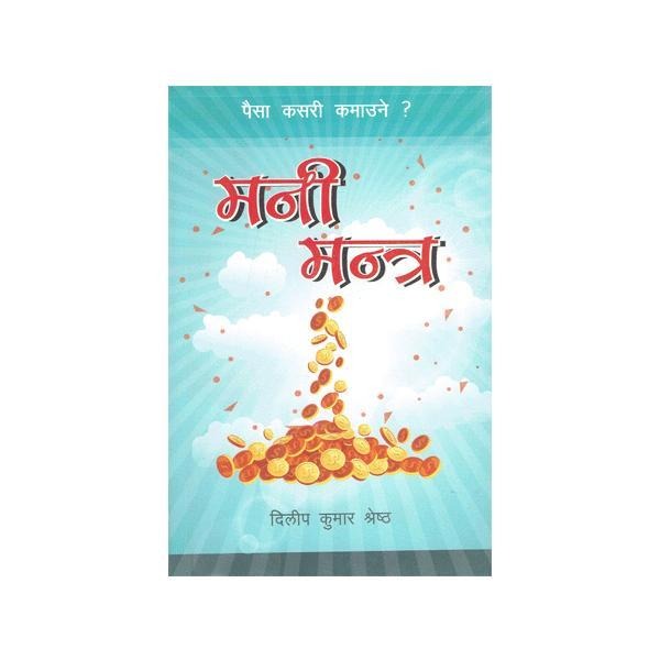 Money Mantra By Dilip Kumar Shrestha
