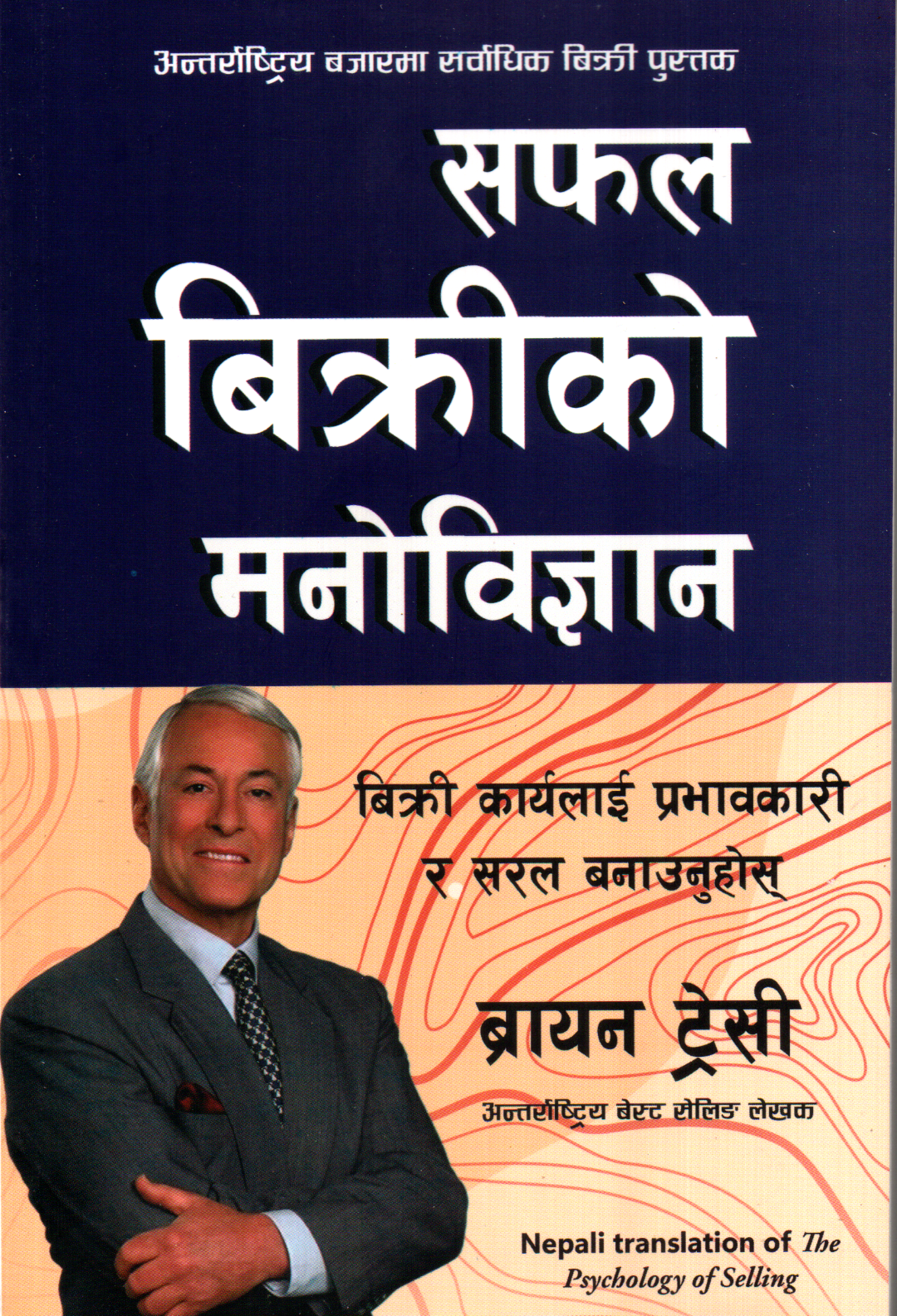 The Psychology of Selling -Nepali (Safal Bikriko Manobigyan) by Brian Tracy (Paperback)