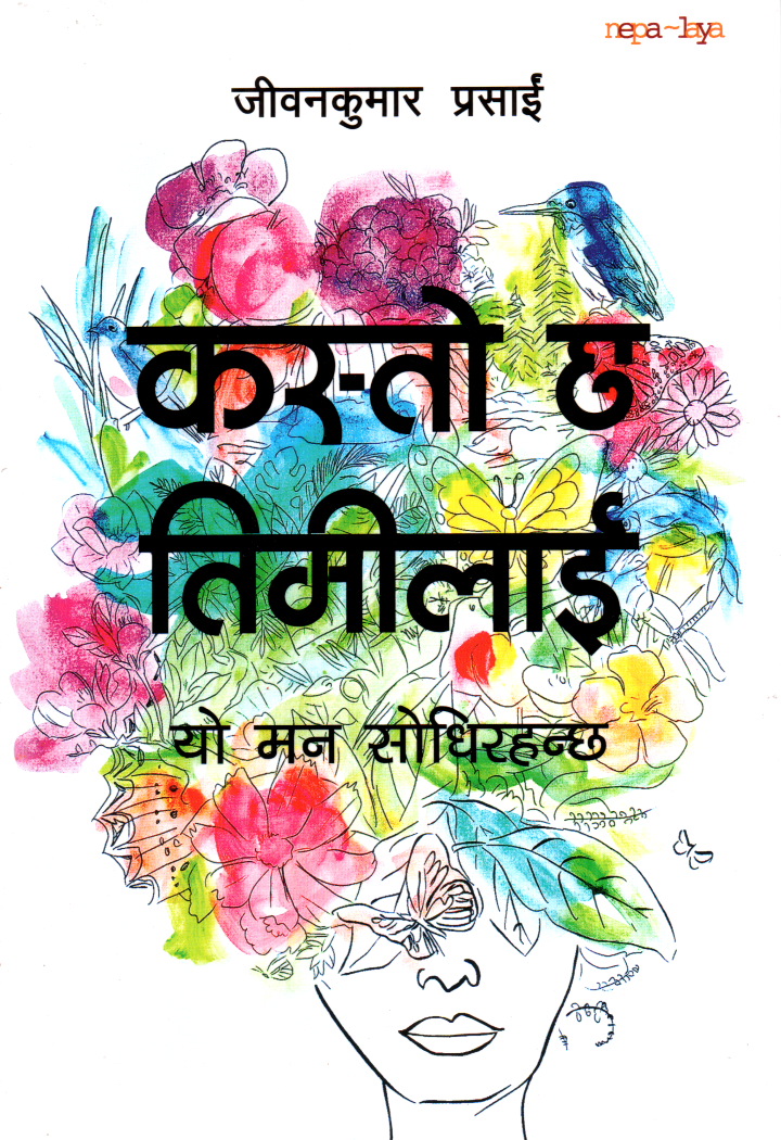 Kasto Chha Timilai (Yo Man Sodhirahanchha) by Jeevan Kumar Prasain (Paperback)