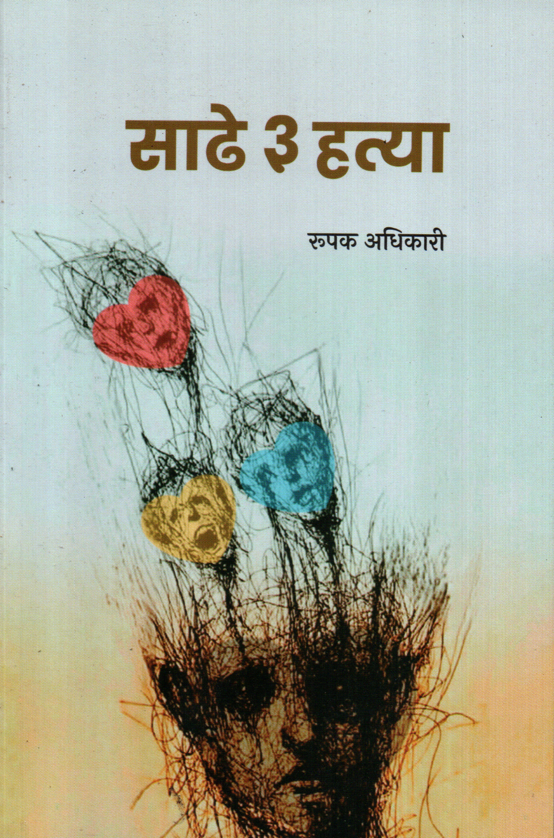 Sandhe 3 Hatya by Rupak Adhikari (Paperback)