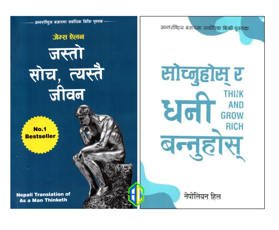 Nepali Translation of Think and Grow Rich By Napoleon Hill and As a Man Thinketh By James Allen