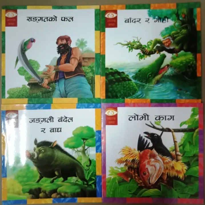Jatak Katha (4 Book Sets - Lovi Kag, Jungali Badel ra Bagh, Sangatko Fal, Badar Ra Gohi) Nepali Story Books