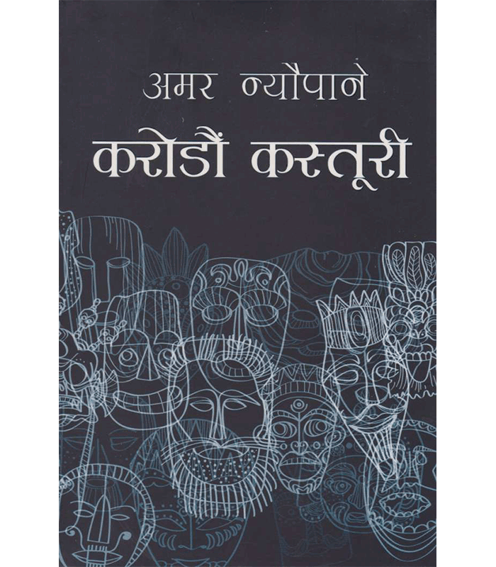 Karodau Kastoori(Kasturi) By Amar Neupane (Paperback)