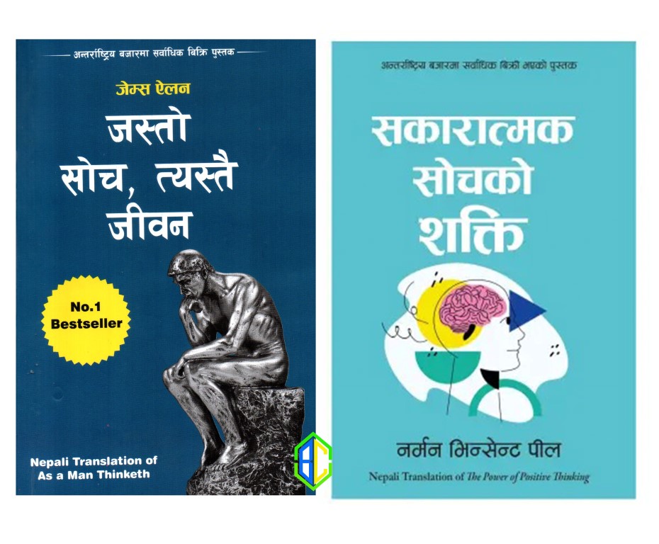 Nepali Translation of The Power of Positive Thinking and As a Man Thinketh