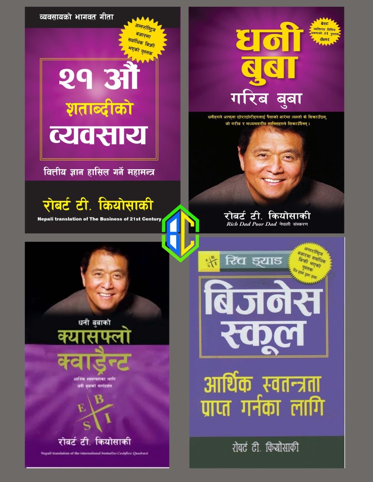 4 Set of Robert T Kiyosaki Books (The Business of 21st Century, Dhani Buba Garib Buba, Business School, Cashflow Quardant)